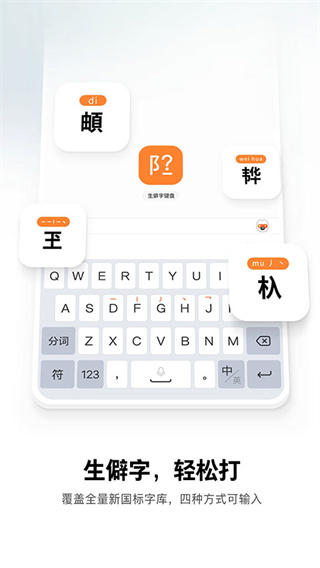 手機(jī)搜狗五筆輸入法(搜狗輸入法) v12.25.0官方安卓版 1
