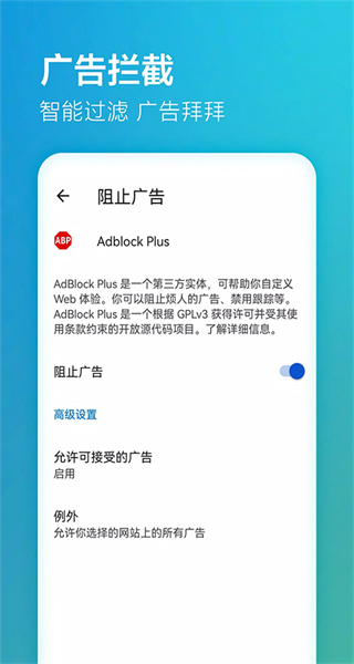 微軟邊緣瀏覽器最新版（Edge） v143.0.3650.66安卓版 4