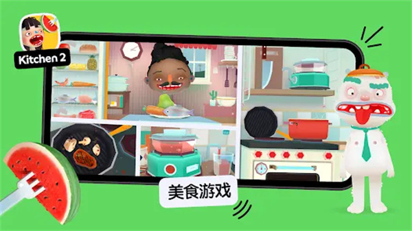 托卡廚房2無廣告 v3.6 1