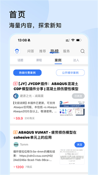 技术邻 v8.3.00