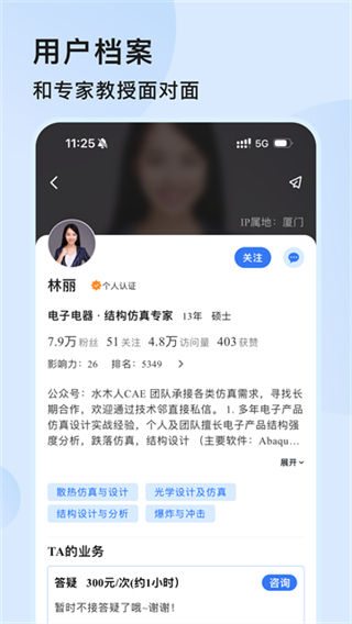 技术邻 v8.3.04