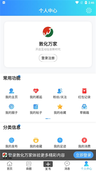 敦化萬家 v5.3.2.16 1