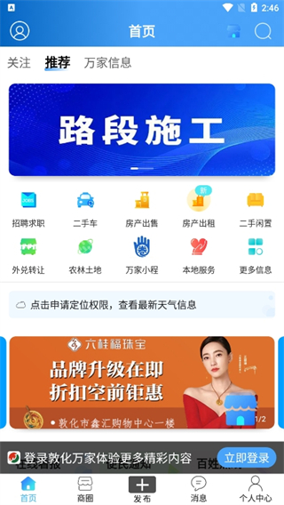 敦化萬家 v5.3.2.16 0