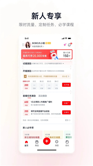 淘宝主播手机版 v4.79.1最新版1