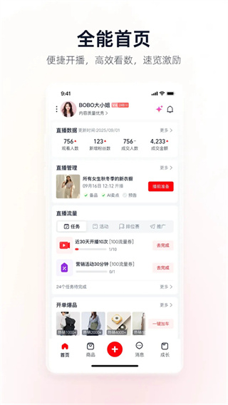 淘宝主播手机版 v4.79.1最新版2