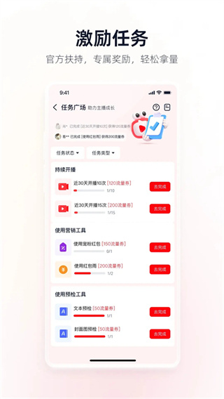 淘宝主播手机版 v4.79.1最新版0