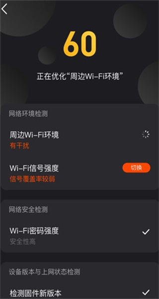 烽火终端官方版 v2.2.50 最新版3