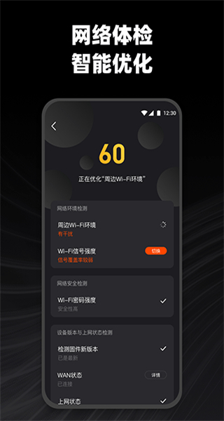 烽火终端官方版 v2.2.50 最新版1