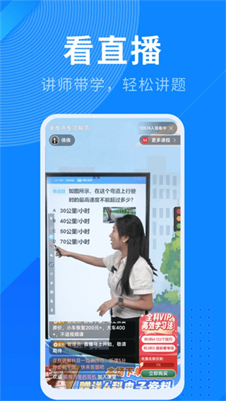 駕照寶典 v1.11.0 0