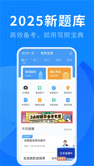 駕照寶典 v1.11.0 3