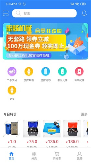 創(chuàng)世蜜蜂 v3.1.7 2