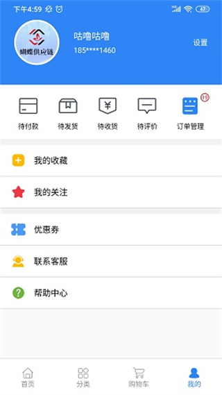 創(chuàng)世蜜蜂 v3.1.7 3