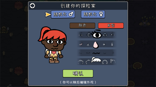 拼貼冒險(xiǎn)傳中文免費(fèi) v5.0 1