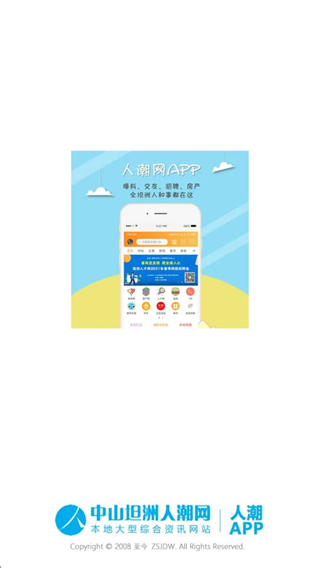 人潮網(wǎng) v1.37 0