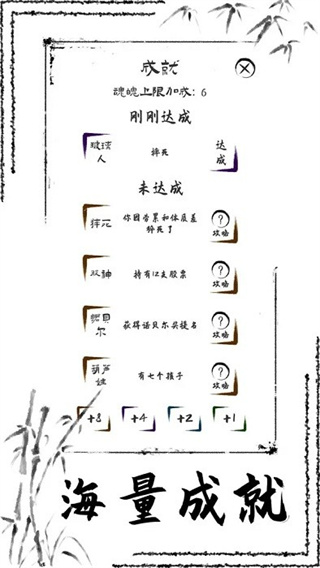 投胎模擬器世界版 v1.0.6 1