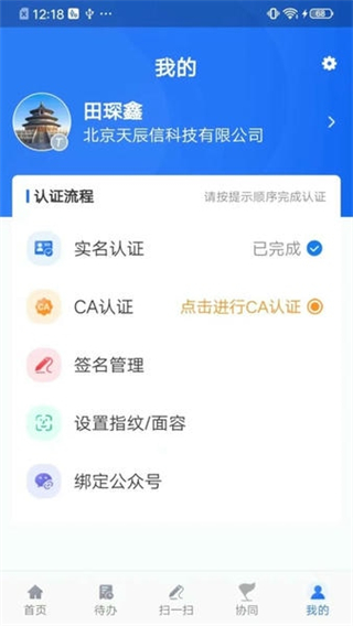 智慧建管 v4.2.50