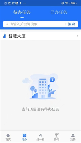 智慧建管 v4.2.52