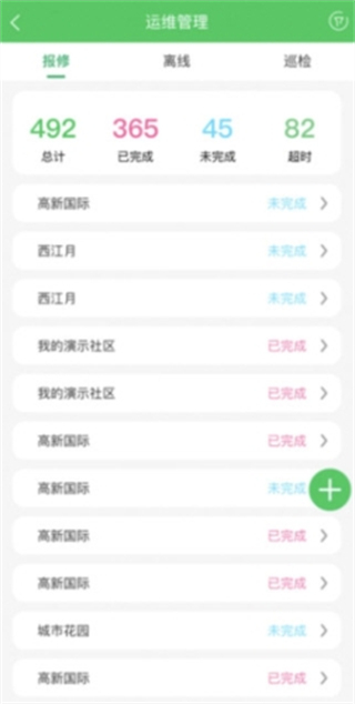 充電運(yùn)維管理 v1.0.62 1