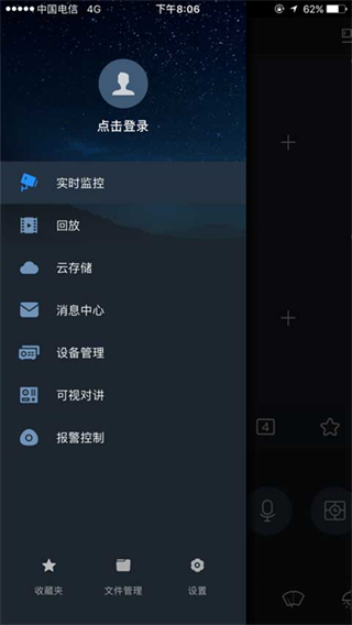 idmss plus官方版 v4.91.000 安卓版 1