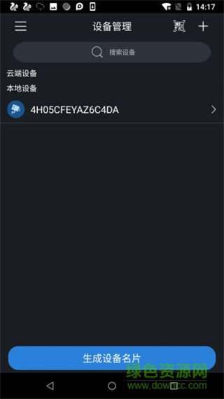 idmss plus官方版 v4.91.000 安卓版 2