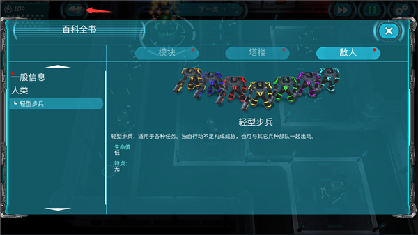 科幻塔防2無限金幣版 v140 1