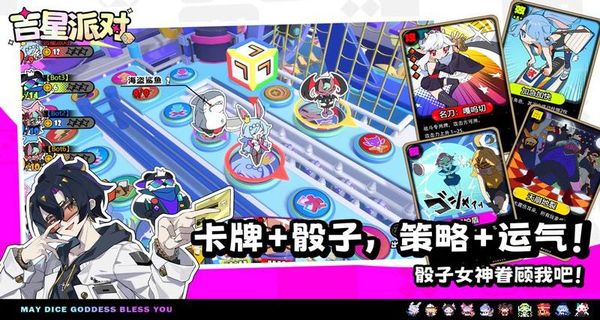 吉星派對 v1.1.0 1