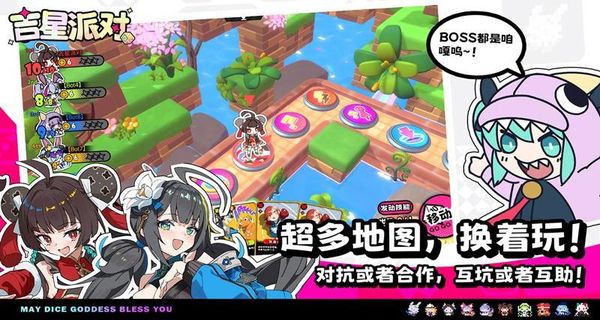 吉星派對 v1.1.0 3