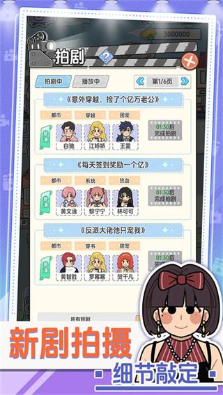 我要拍短剧内置菜单 v1.0.30