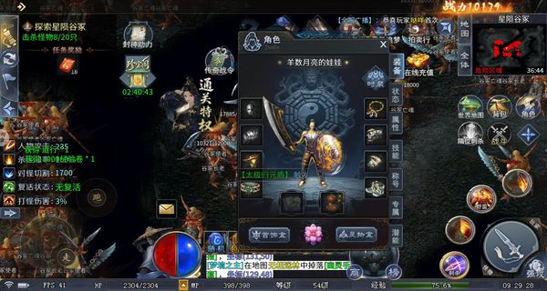 御龍主宰 v9991.1 3