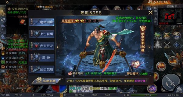 御龍主宰 v9991.1 2