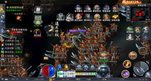 御龍主宰 v9991.1 0