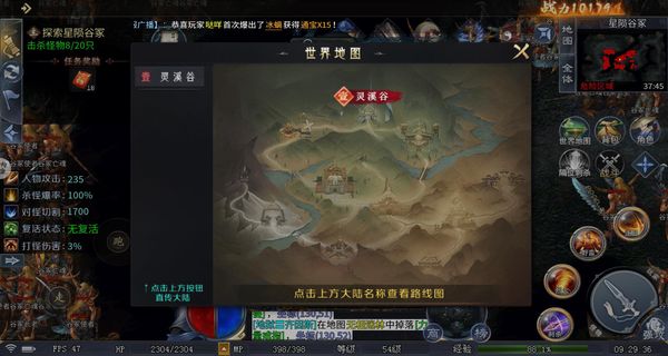 御龍主宰 v9991.1 1