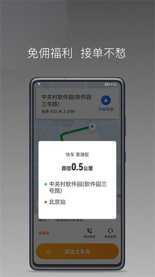 同城聚合 v1.25.20 1