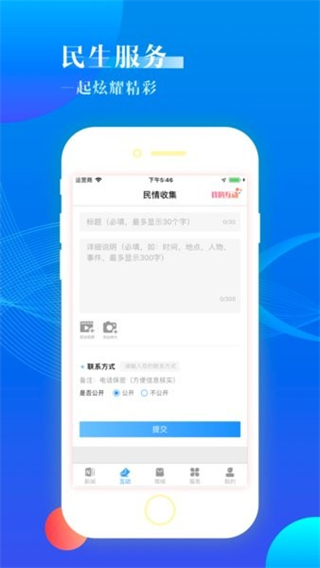 海曙 v2.0.52