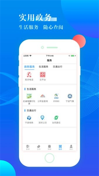 海曙 v2.0.51