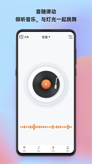 博聯(lián)魔法家 v4.10.05-bl_oversea_3.8-55f391fb8 3