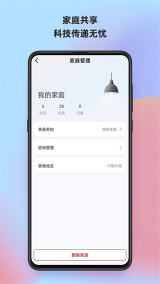博聯(lián)魔法家 v4.10.05-bl_oversea_3.8-55f391fb8 1