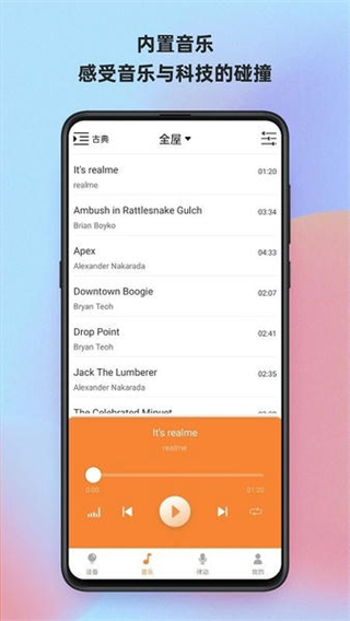 博聯(lián)魔法家 v4.10.05-bl_oversea_3.8-55f391fb8 0