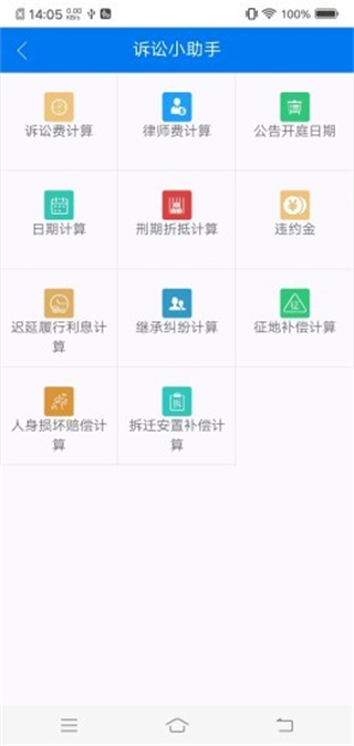 易審 v3.0.8.7 3