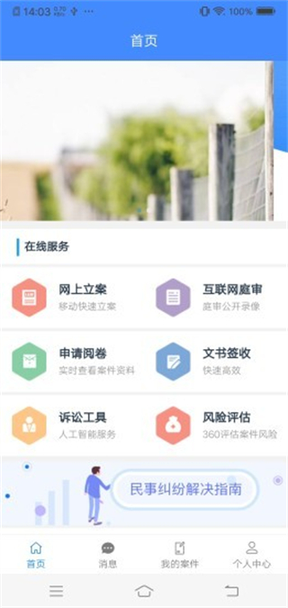 易審 v3.0.8.7 2