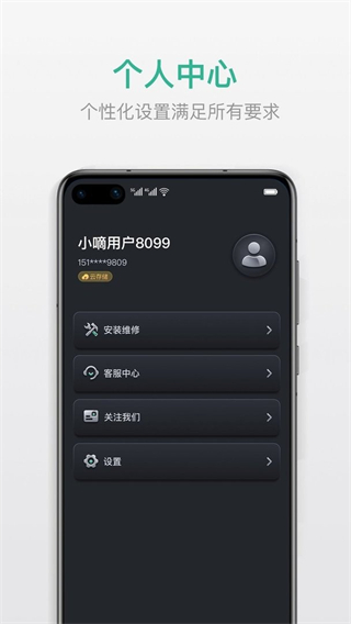 小嘀管家app正版 v6.9.02