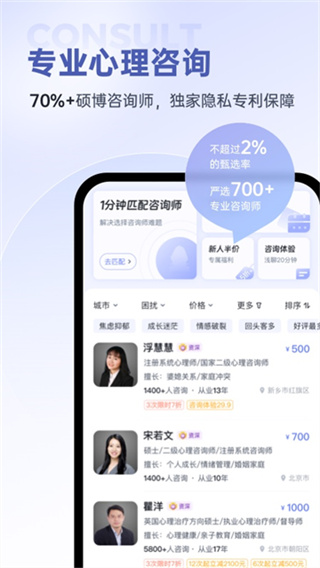 壹心理 v10.3.200