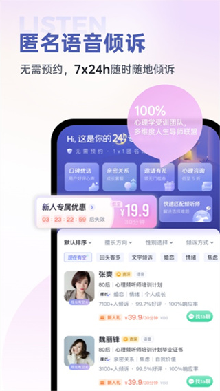 壹心理 v10.3.201