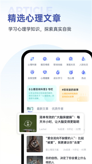 壹心理 v10.3.203
