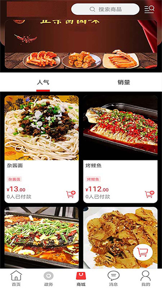 玩轉(zhuǎn)甘孜app正版 v15.1.2 3