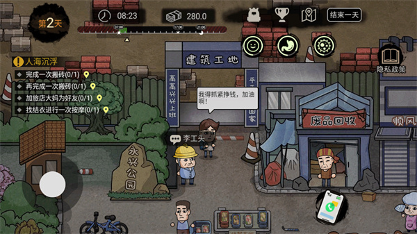 打工生活模擬器內(nèi)置作弊菜單 v2.0.85.3 3