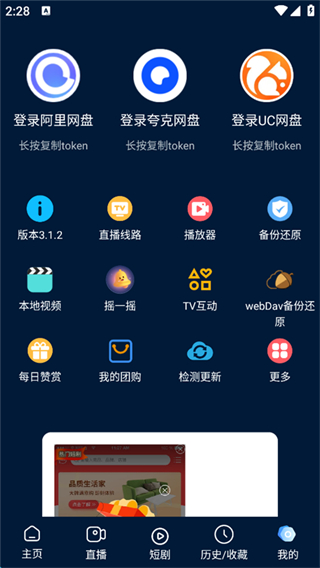 影視倉app v3.2.4 最新版 2