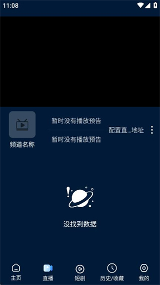 影視倉app v3.2.4 最新版 0