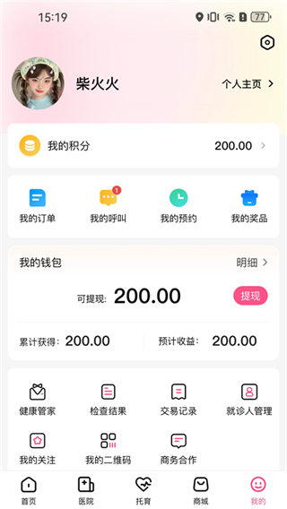 計生河北手機app v3.2.25 安卓版 1