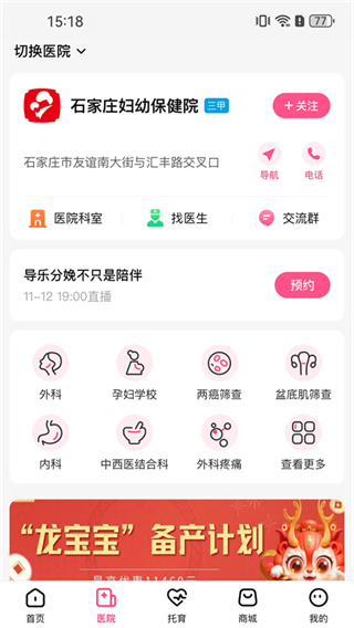 計生河北手機app v3.2.25 安卓版 0